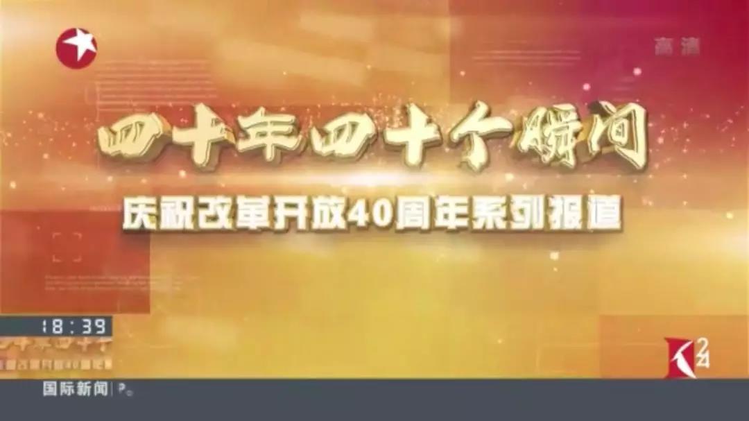 視頻 | 看寶鋼打下改革開放“第一樁”，鋼鐵航母啟航！